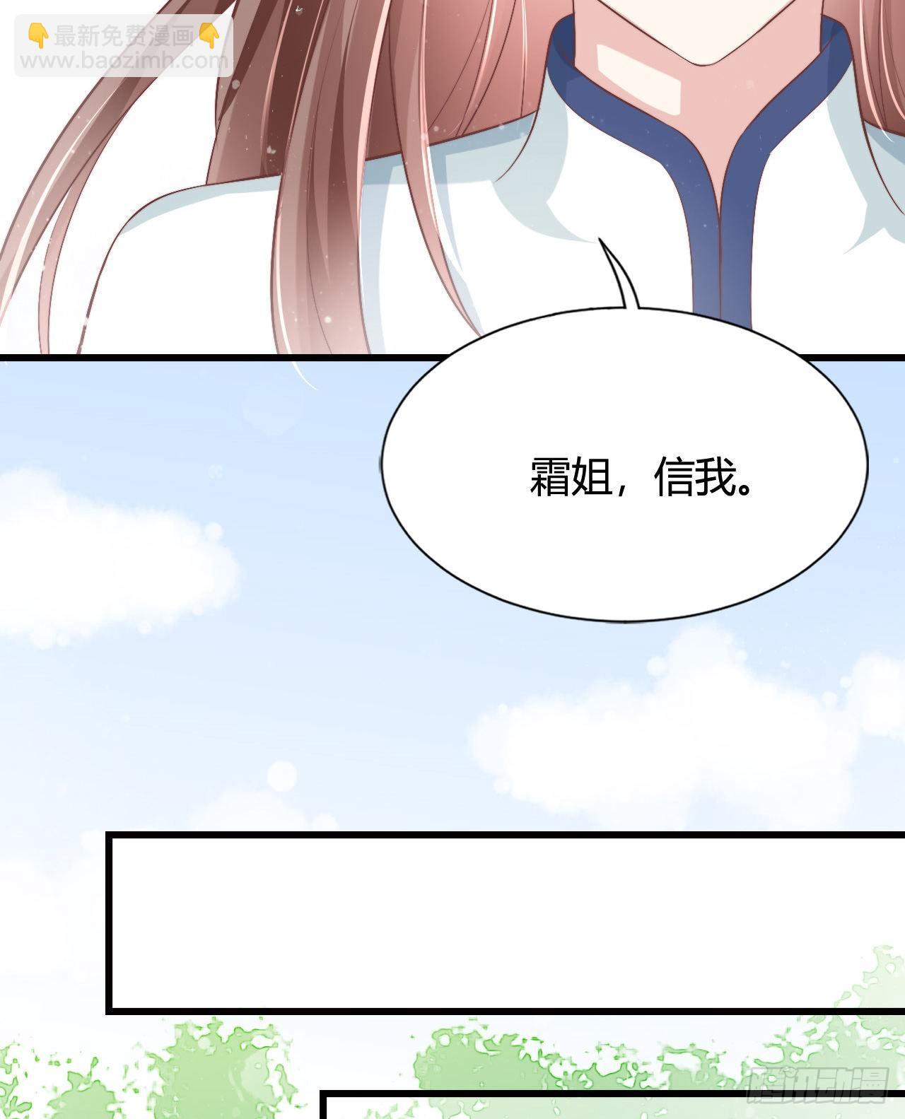 《我在古代养男人》117 异国王子 第18页