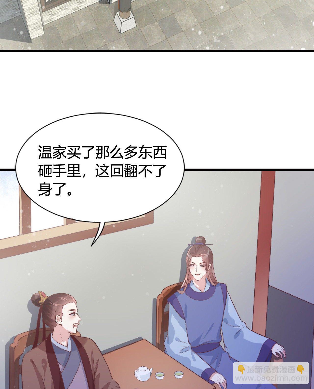 《我在古代养男人》117 异国王子 第20页