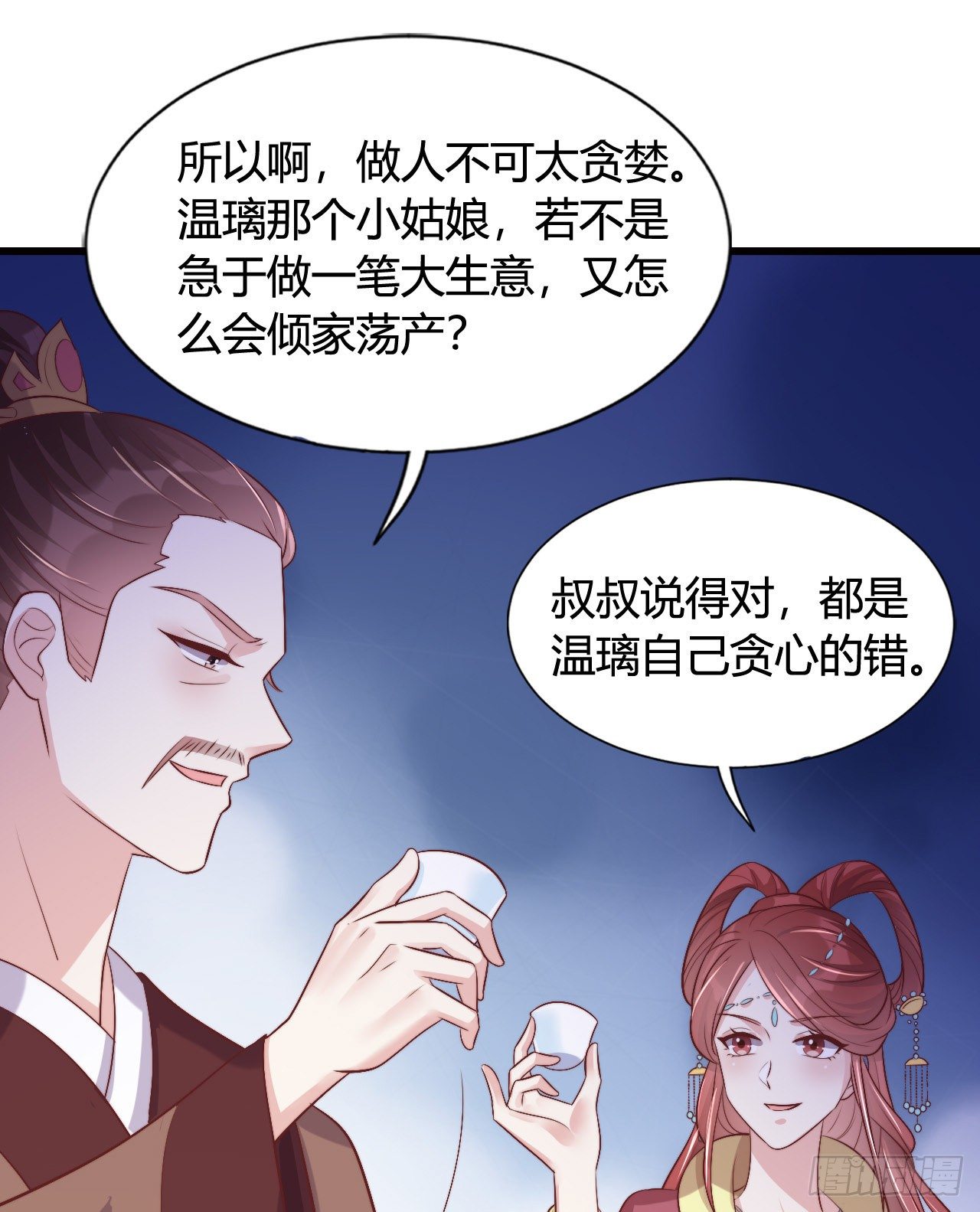 《我在古代养男人》117 异国王子 第27页