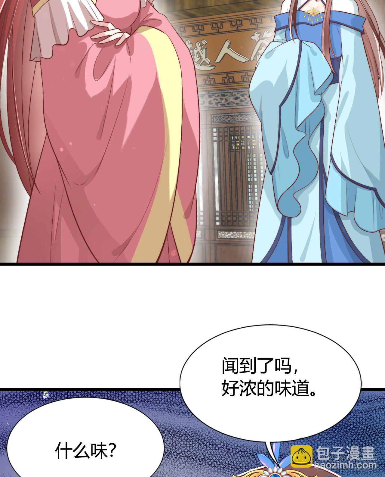 《我在古代养男人》117 异国王子 第31页