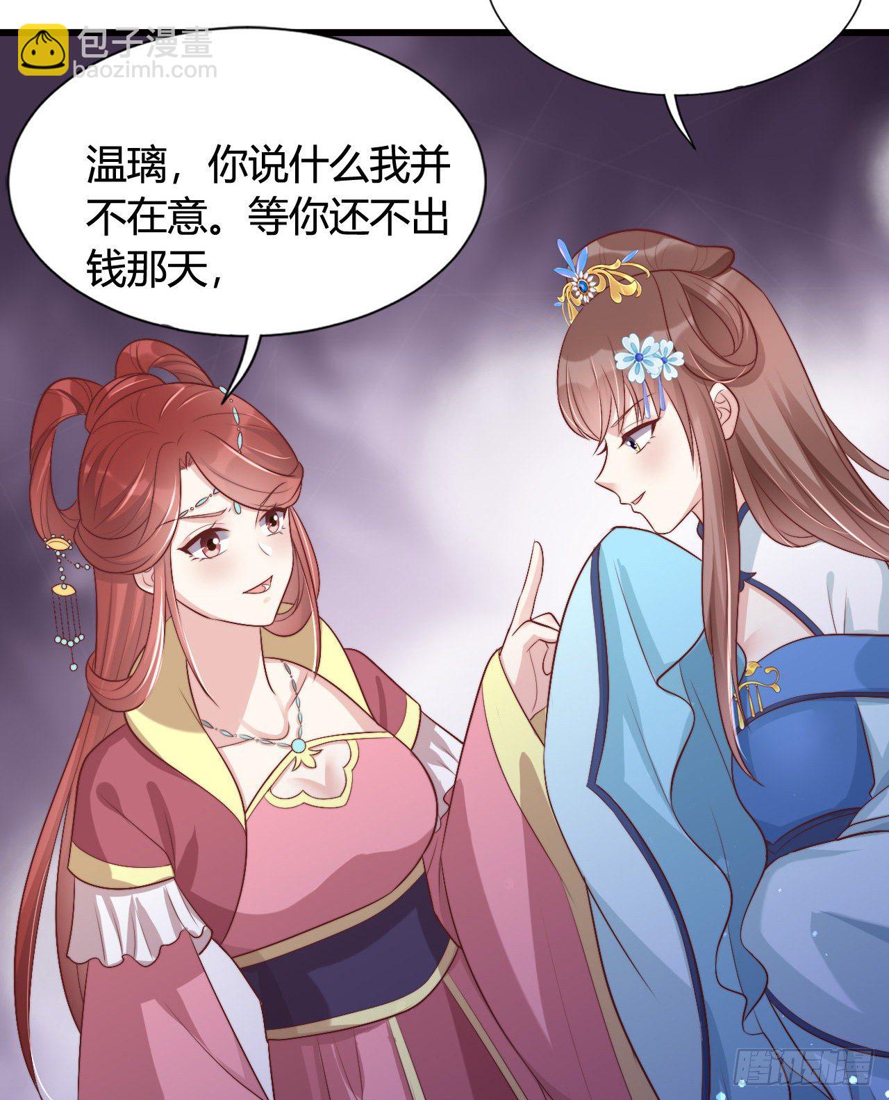 《我在古代养男人》117 异国王子 第33页