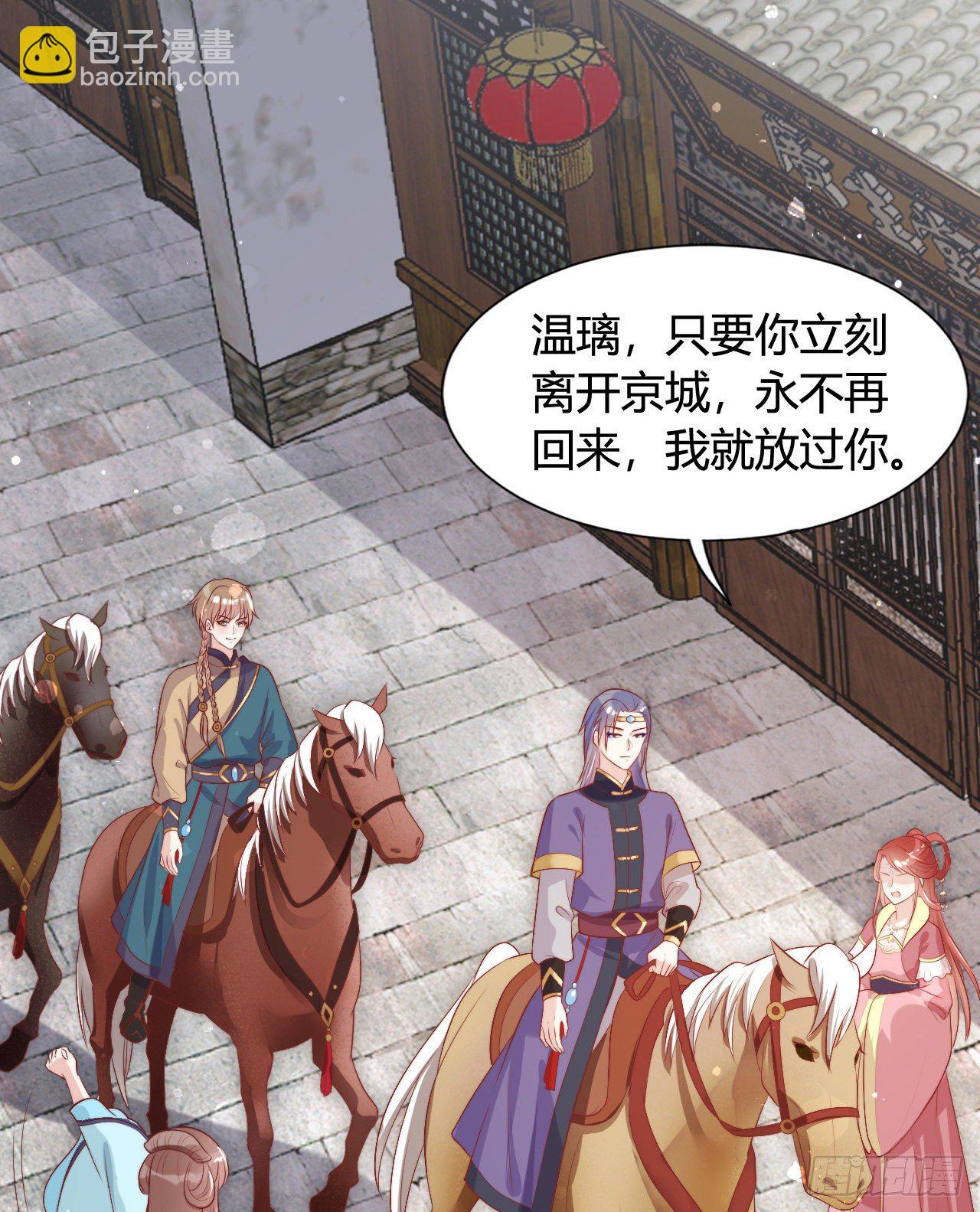 《我在古代养男人》117 异国王子 第36页