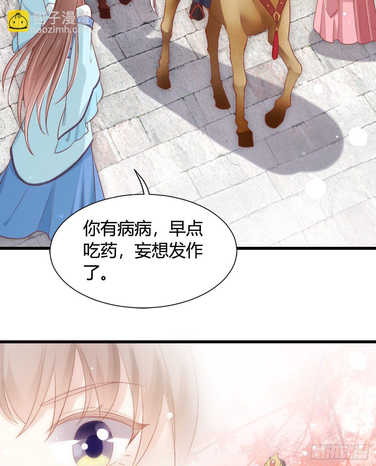 《我在古代养男人》117 异国王子 第37页
