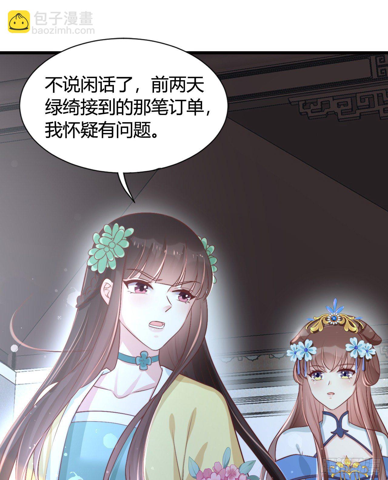 《我在古代养男人》117 异国王子 第3页