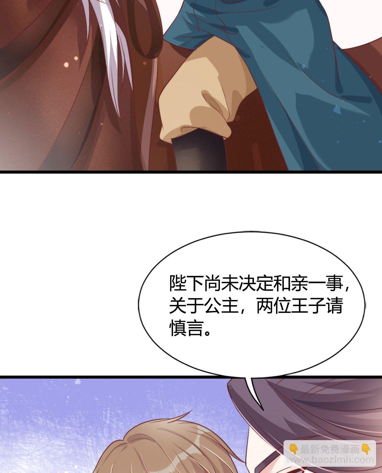 《我在古代养男人》117 异国王子 第47页