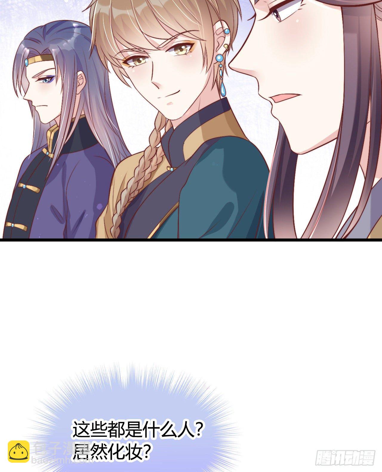 《我在古代养男人》117 异国王子 第48页