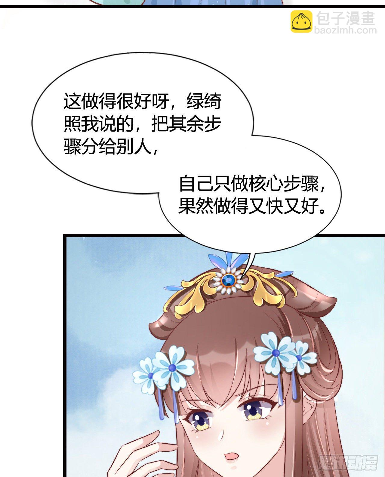 《我在古代养男人》117 异国王子 第7页