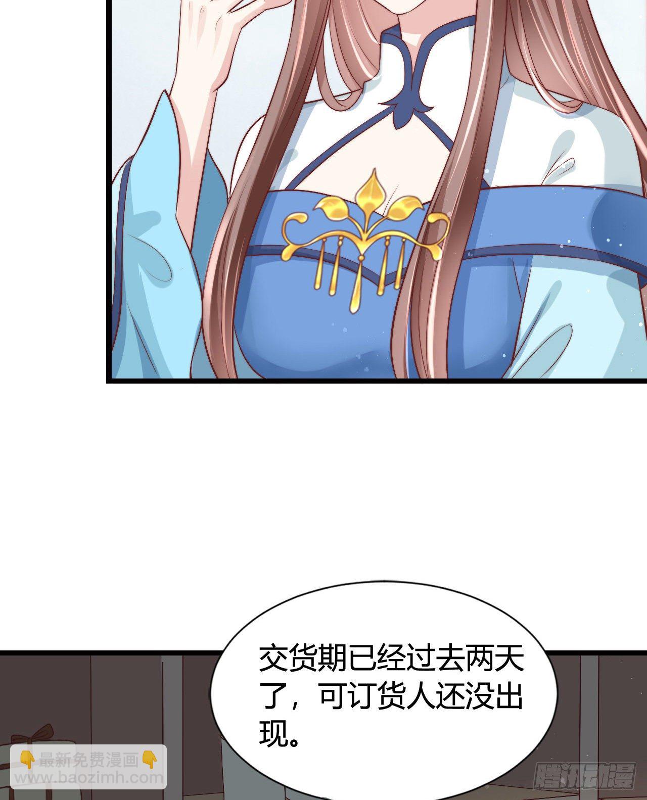 《我在古代养男人》117 异国王子 第8页