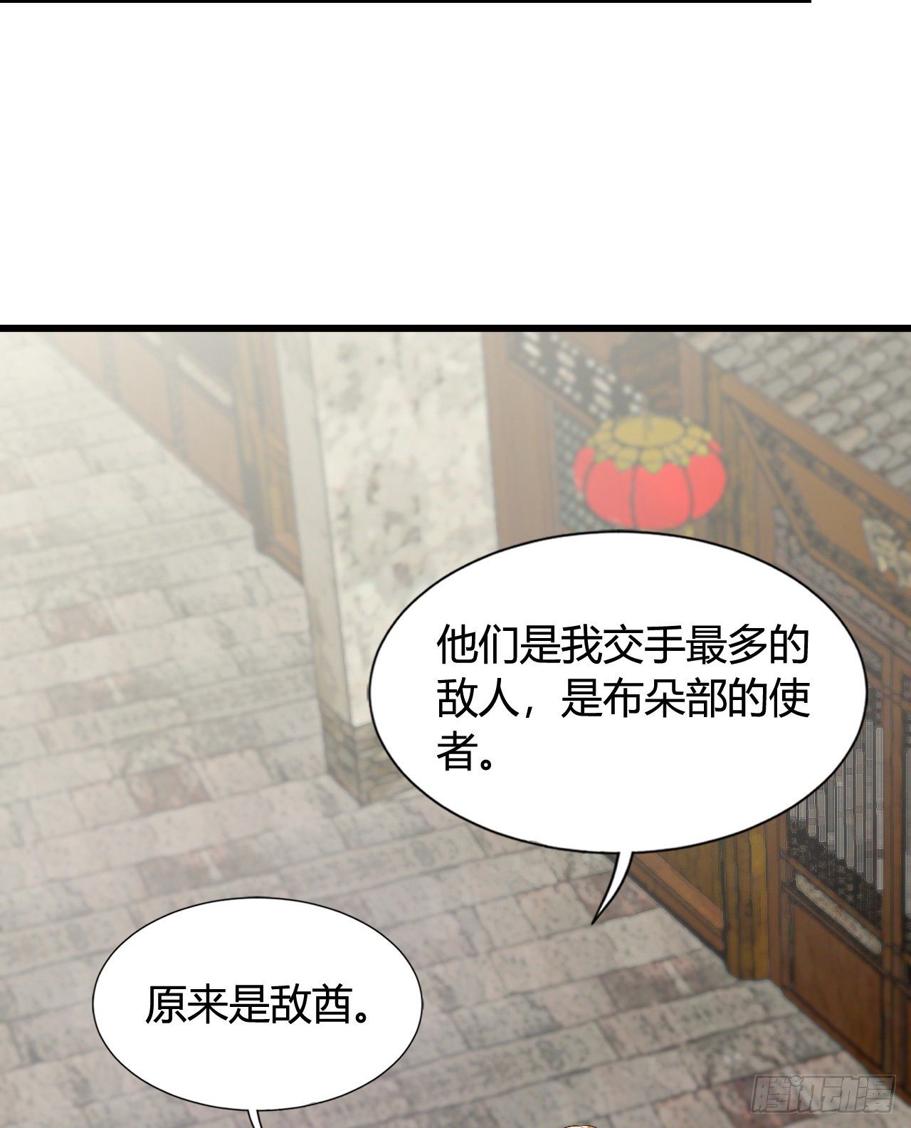 《我在古代养男人》118 真是一群弟弟 第10页