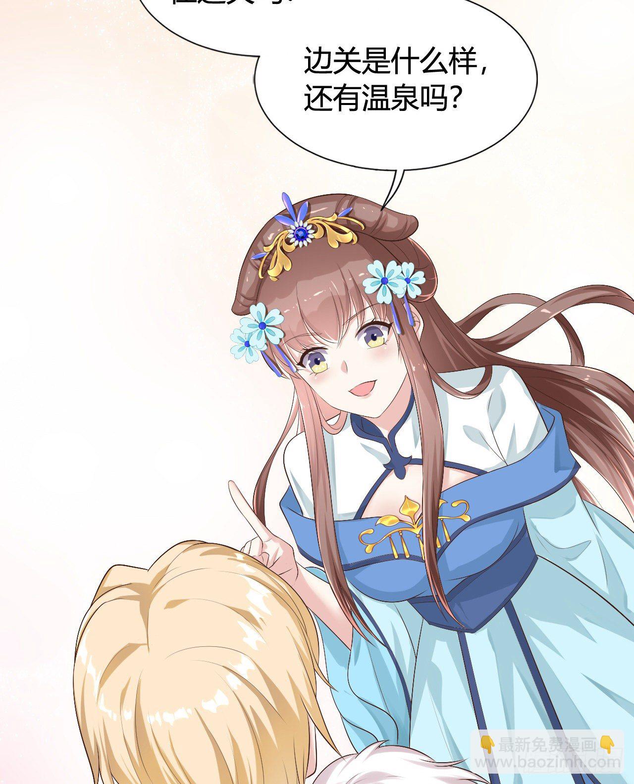 《我在古代养男人》118 真是一群弟弟 第18页