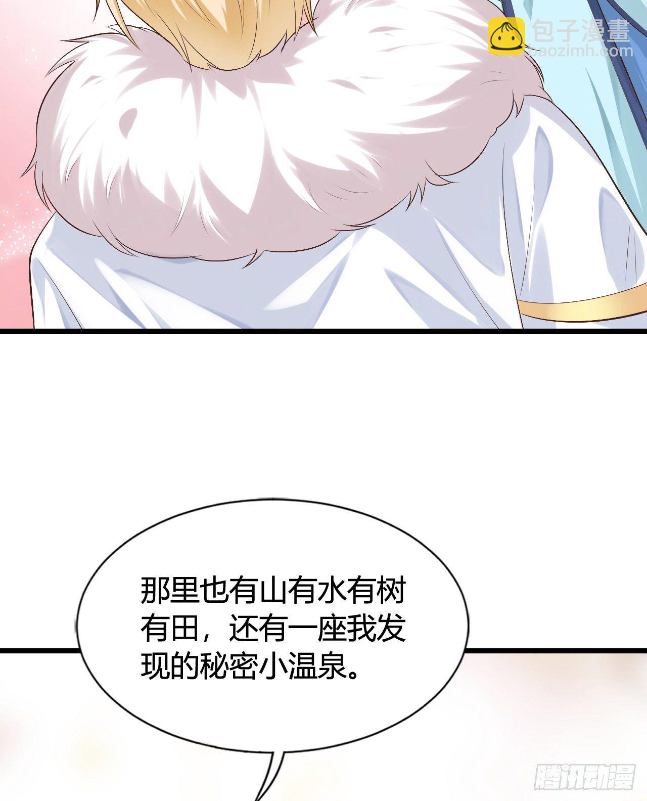 《我在古代养男人》118 真是一群弟弟 第19页