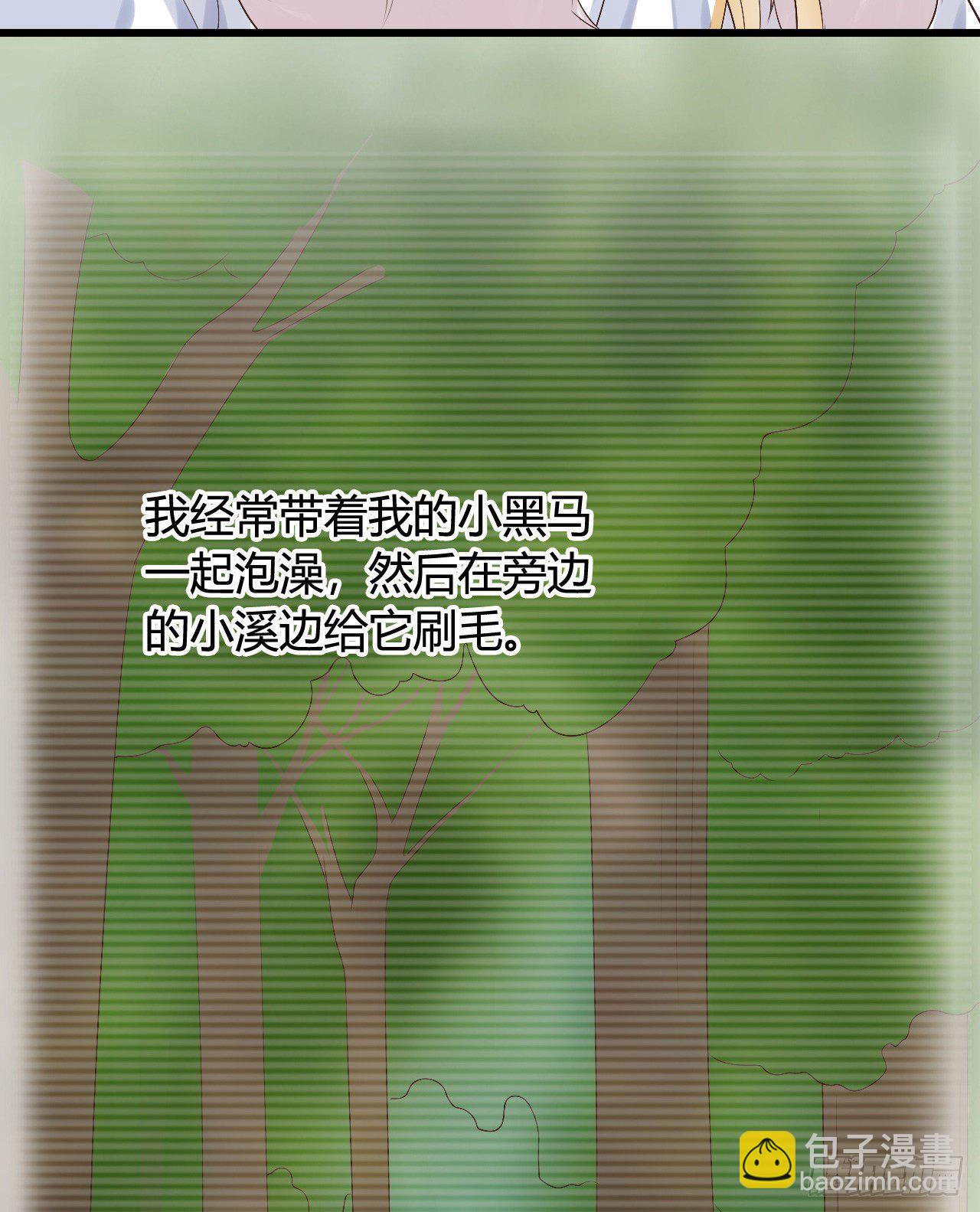 《我在古代养男人》118 真是一群弟弟 第21页