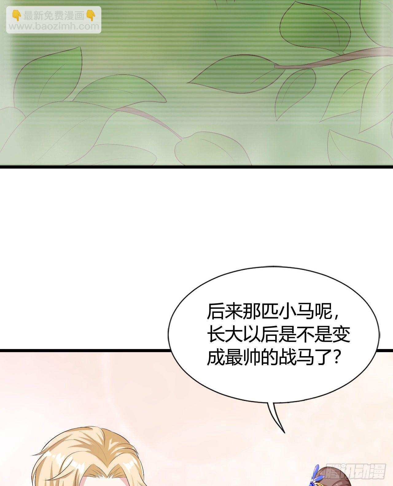 《我在古代养男人》118 真是一群弟弟 第23页