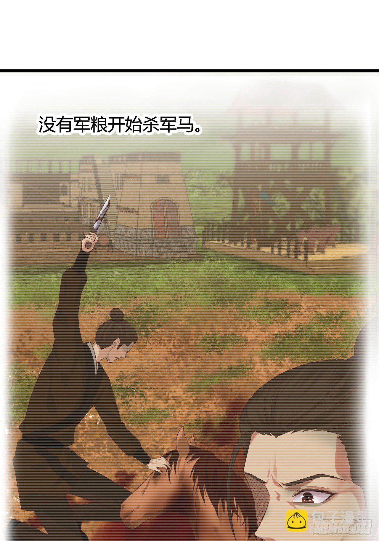 《我在古代养男人》118 真是一群弟弟 第27页