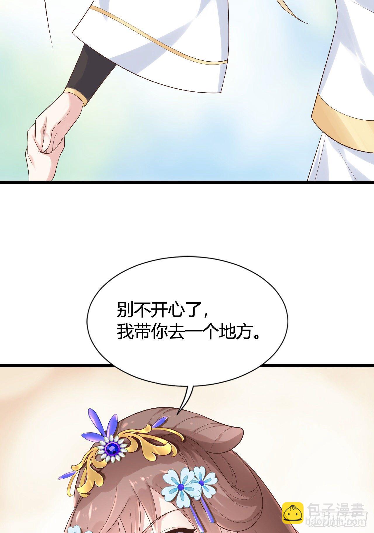 《我在古代养男人》118 真是一群弟弟 第32页