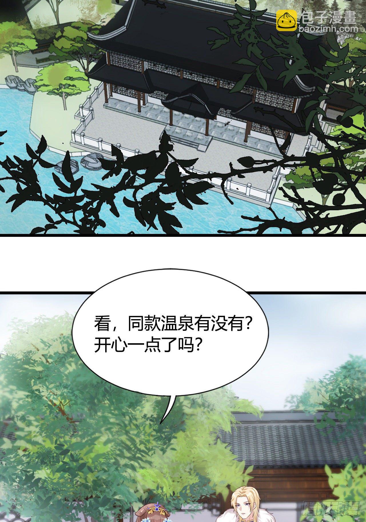 《我在古代养男人》118 真是一群弟弟 第34页