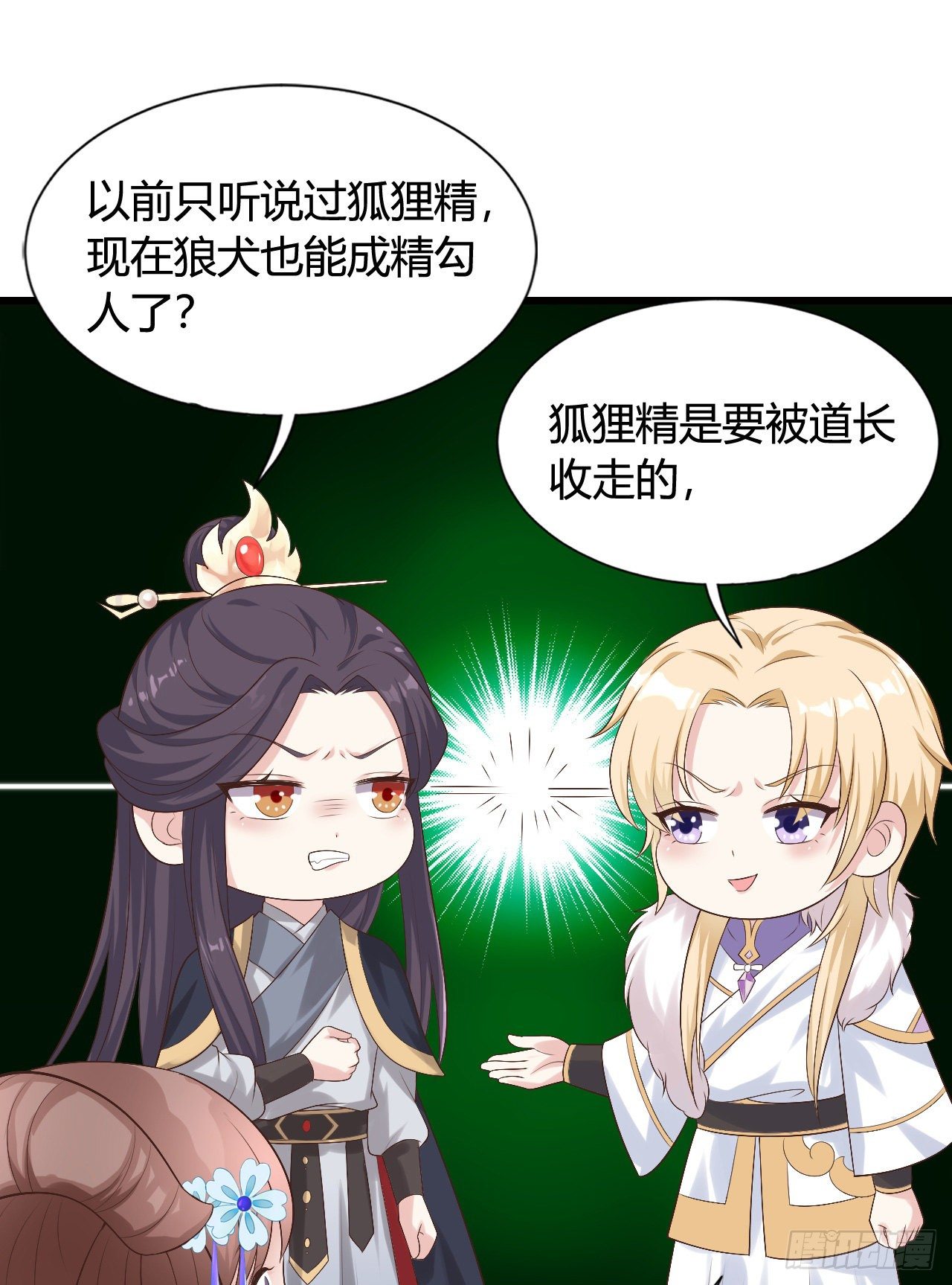 《我在古代养男人》118 真是一群弟弟 第38页