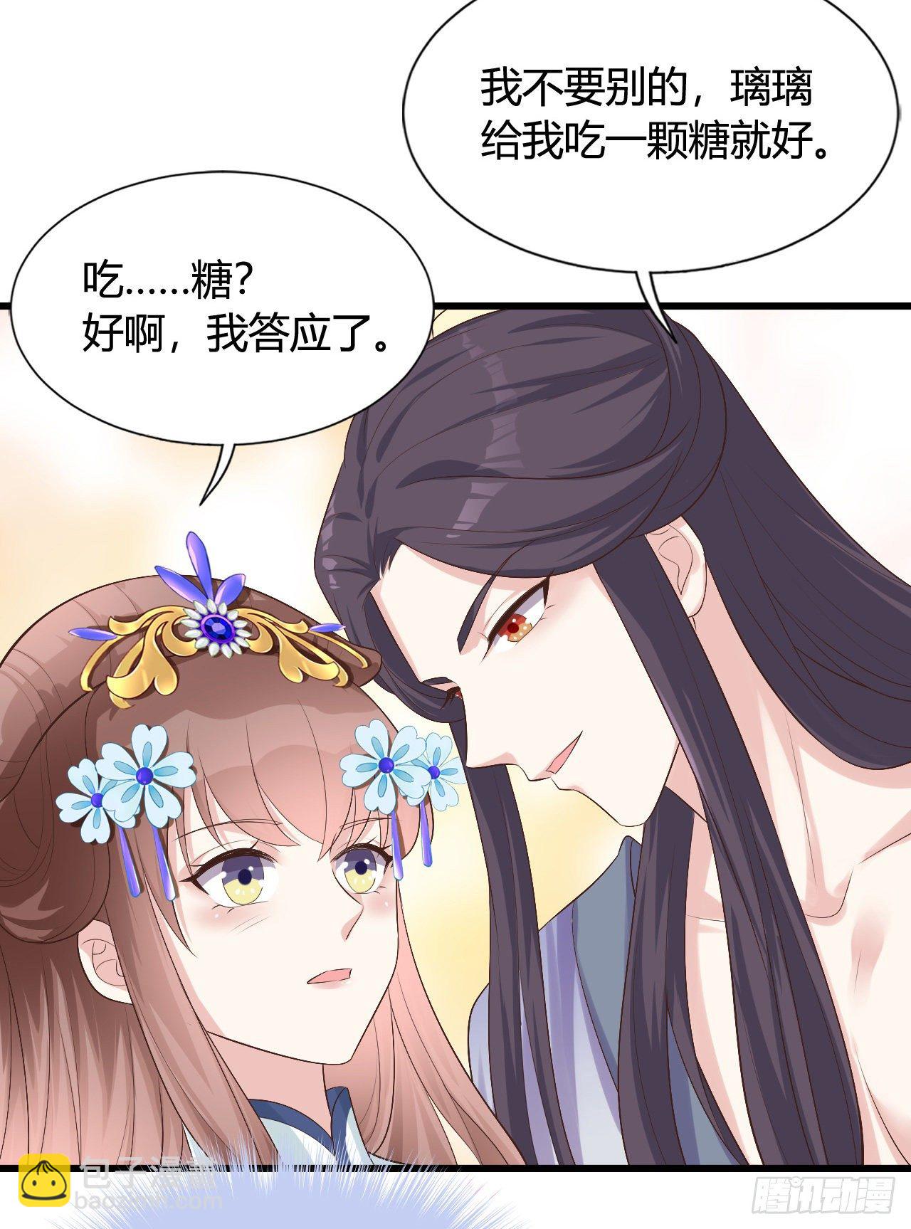 《我在古代养男人》118 真是一群弟弟 第42页