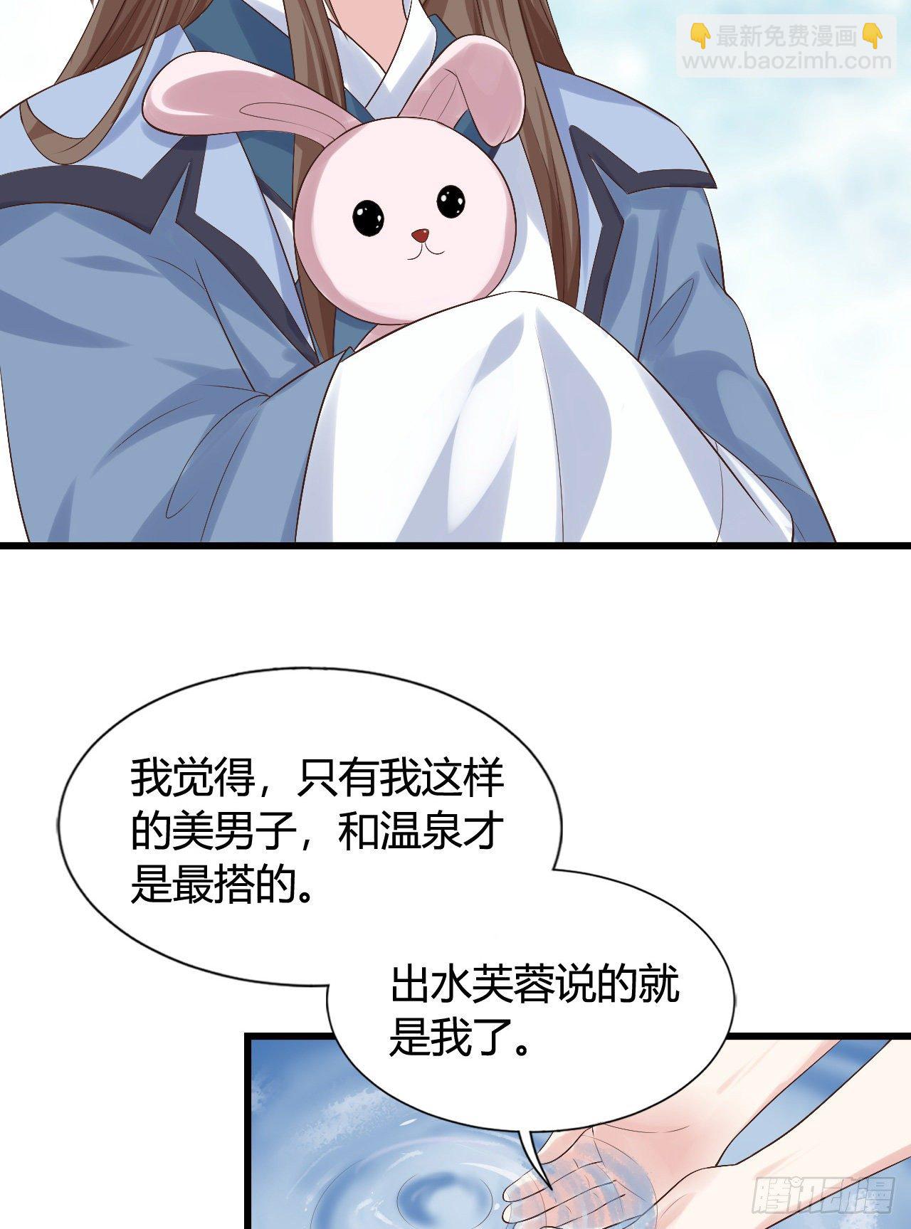 《我在古代养男人》118 真是一群弟弟 第44页