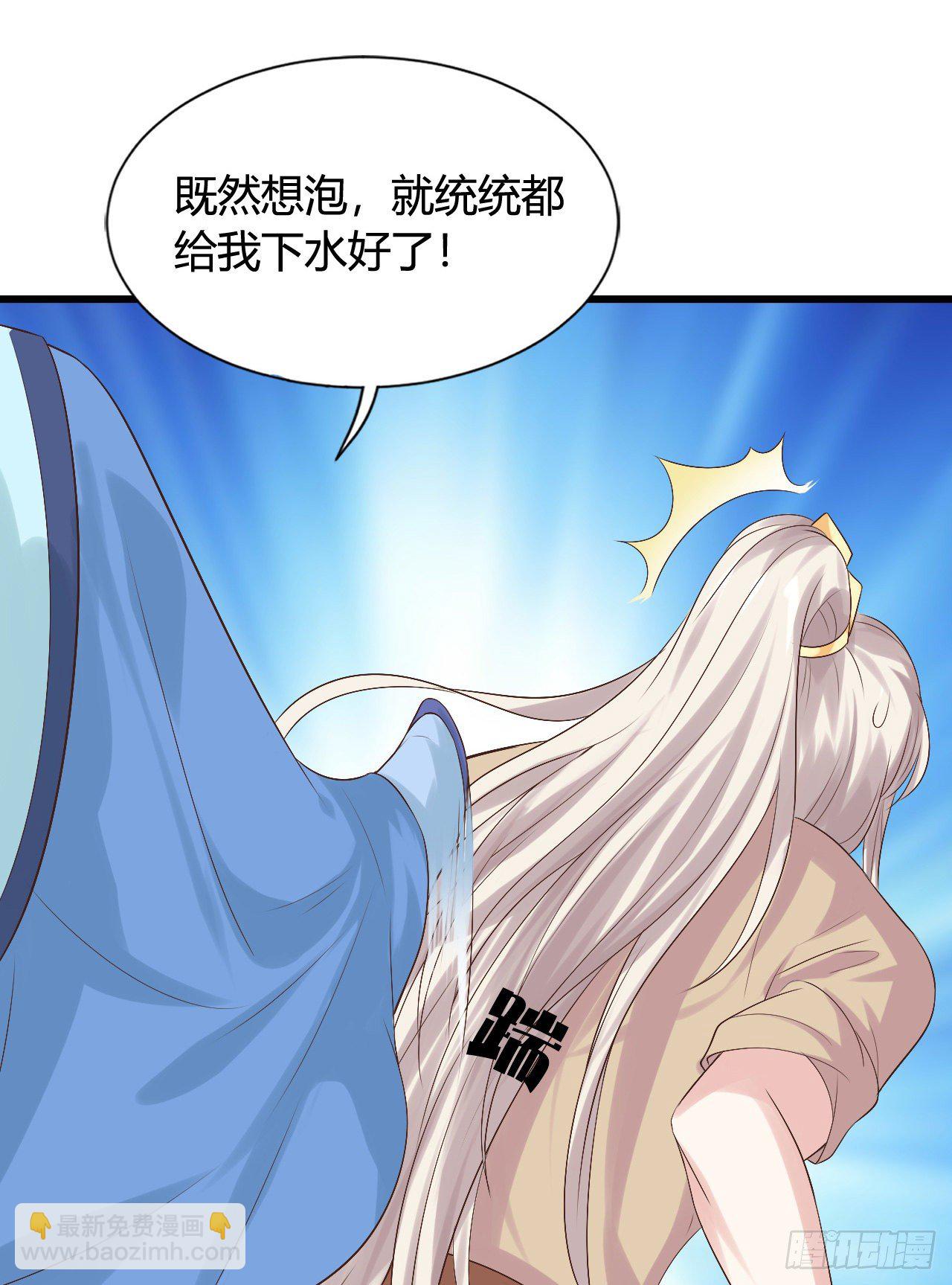 《我在古代养男人》118 真是一群弟弟 第46页