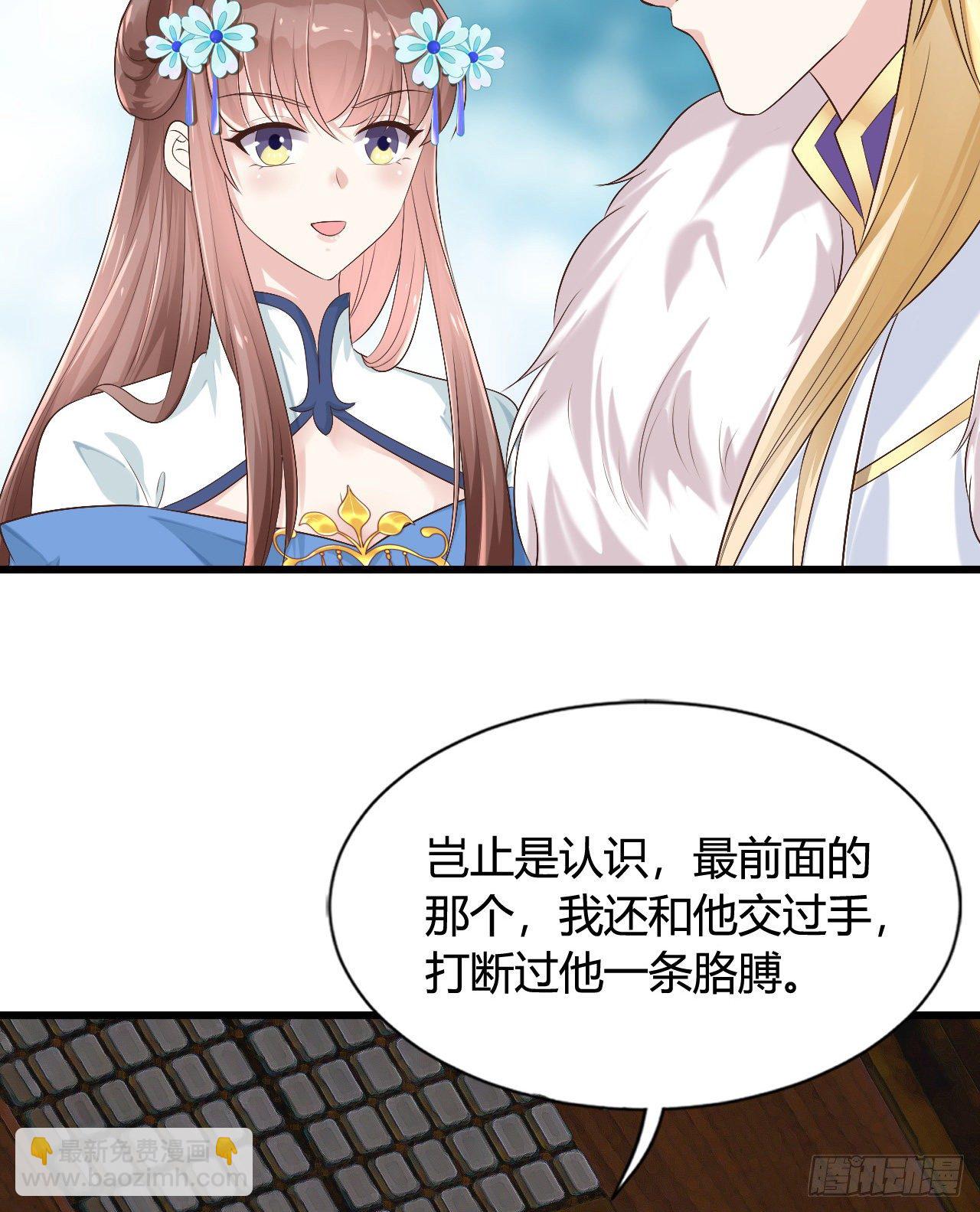 《我在古代养男人》118 真是一群弟弟 第6页