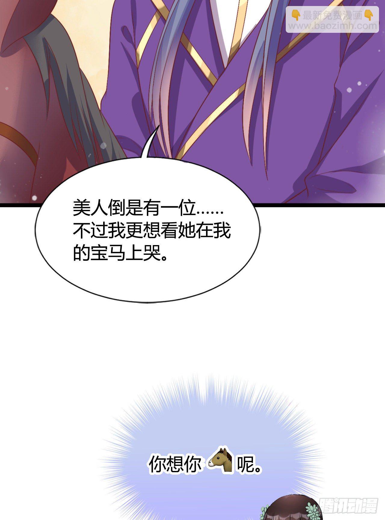 《我在古代养男人》121 英雄救美的机会 第10页