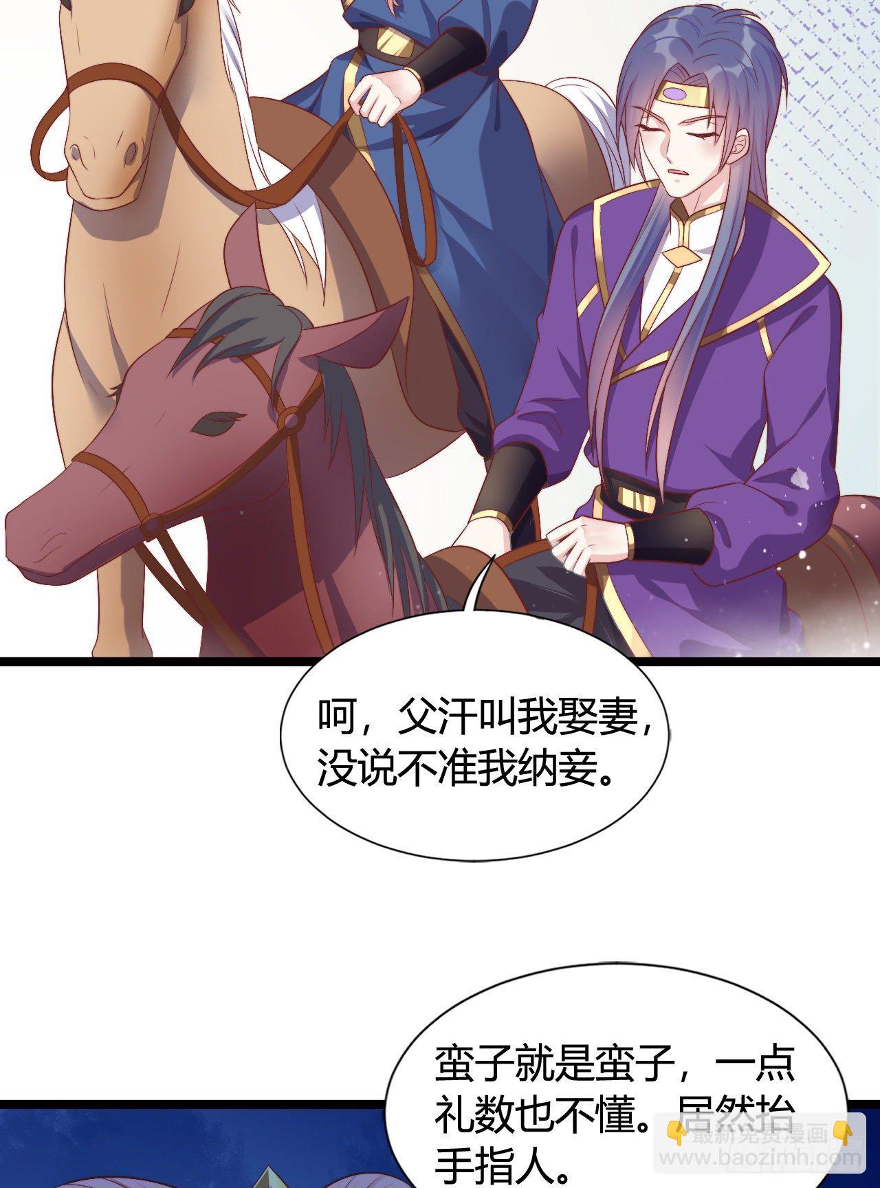 《我在古代养男人》121 英雄救美的机会 第12页