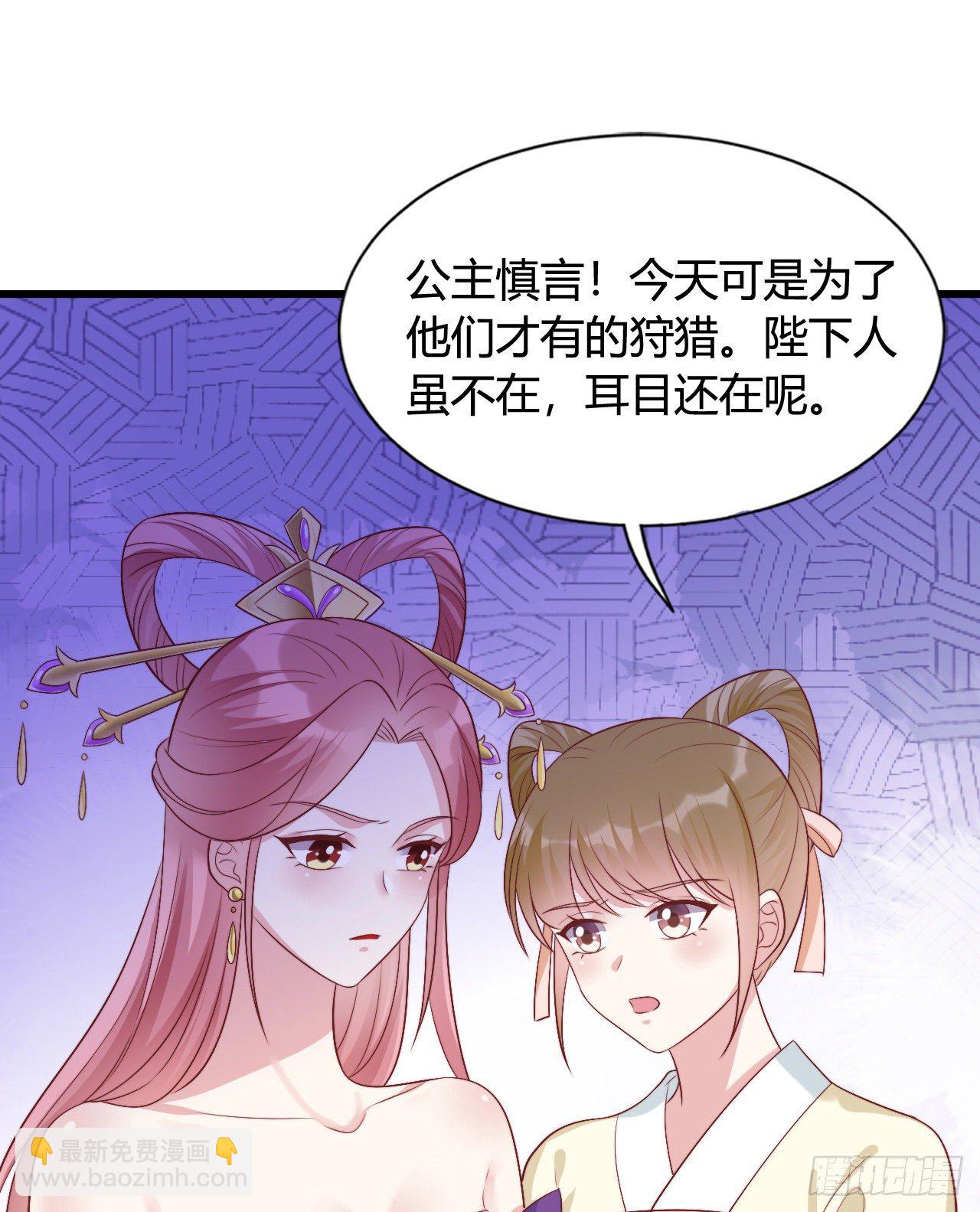 《我在古代养男人》121 英雄救美的机会 第14页