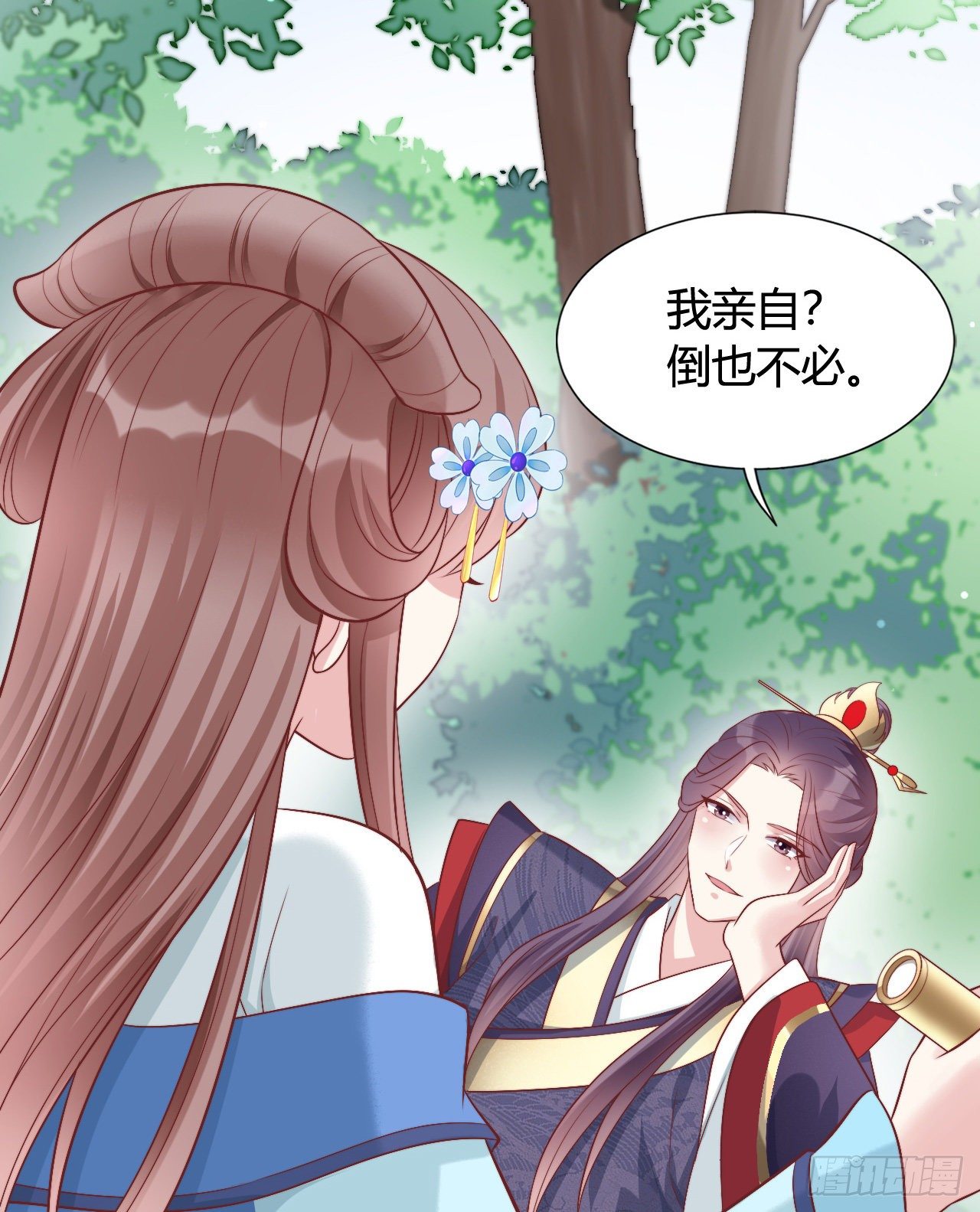 《我在古代养男人》121 英雄救美的机会 第19页