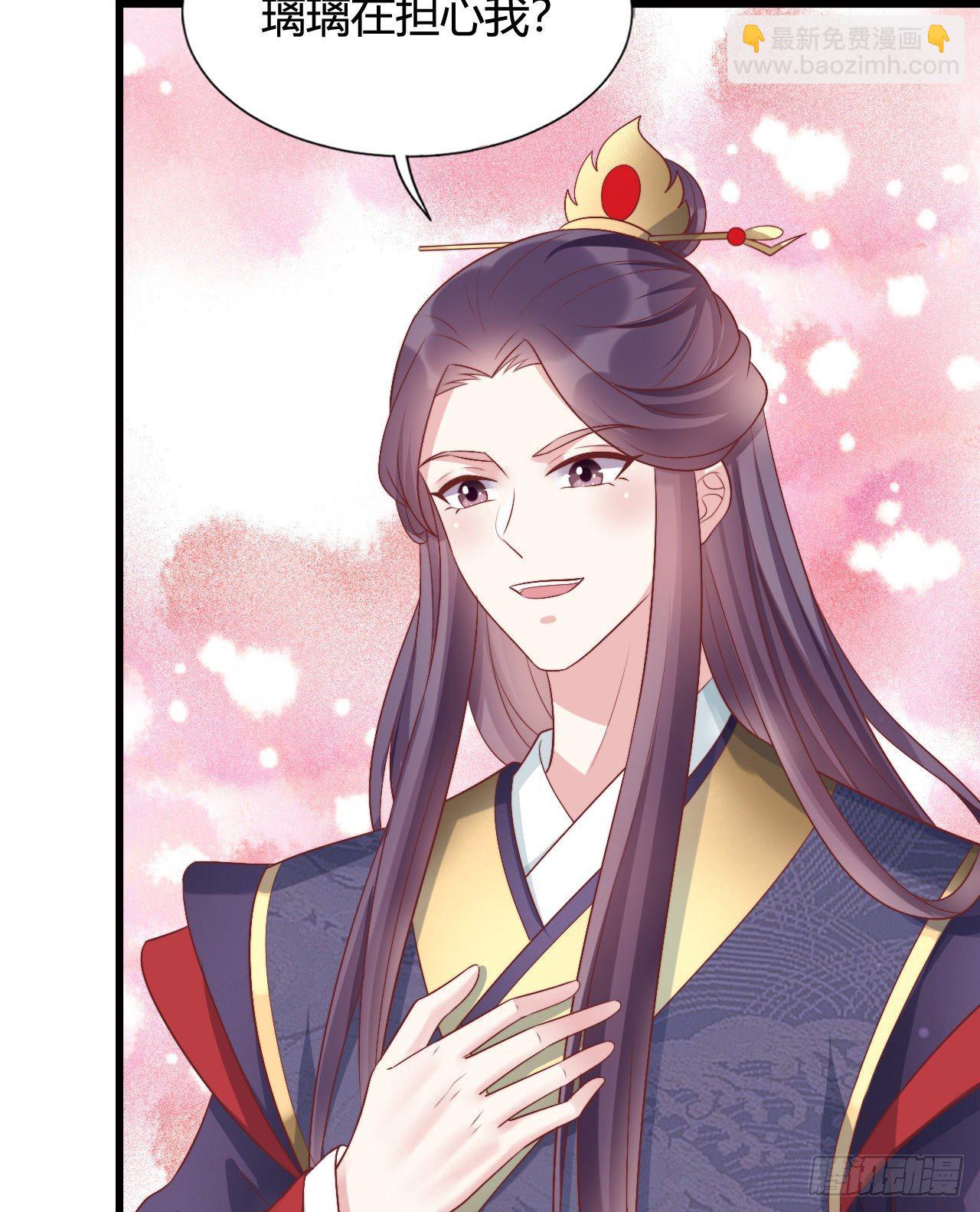 《我在古代养男人》121 英雄救美的机会 第22页