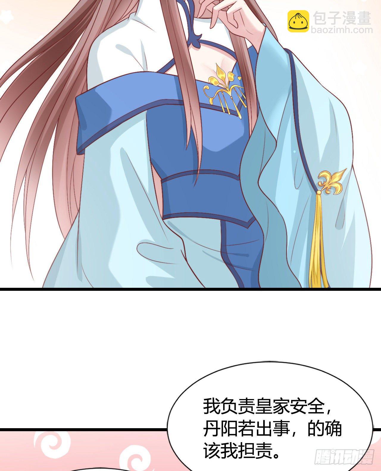 《我在古代养男人》121 英雄救美的机会 第24页