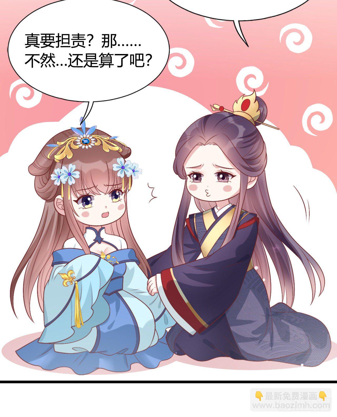 《我在古代养男人》121 英雄救美的机会 第25页