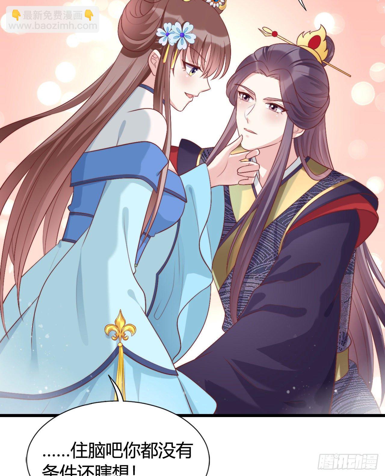 《我在古代养男人》121 英雄救美的机会 第28页