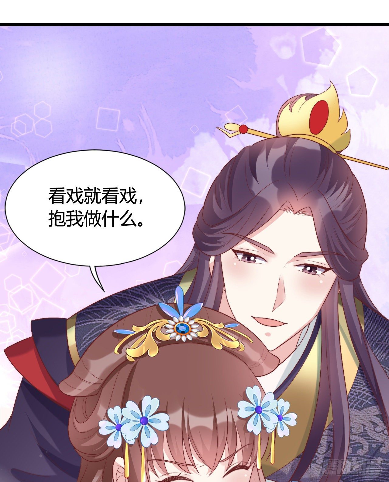 《我在古代养男人》121 英雄救美的机会 第31页