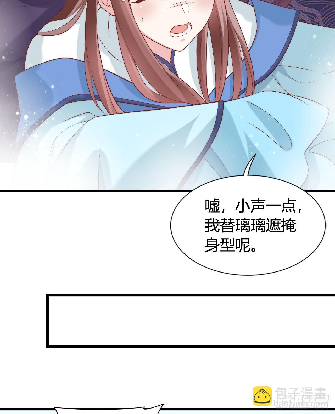 《我在古代养男人》121 英雄救美的机会 第32页