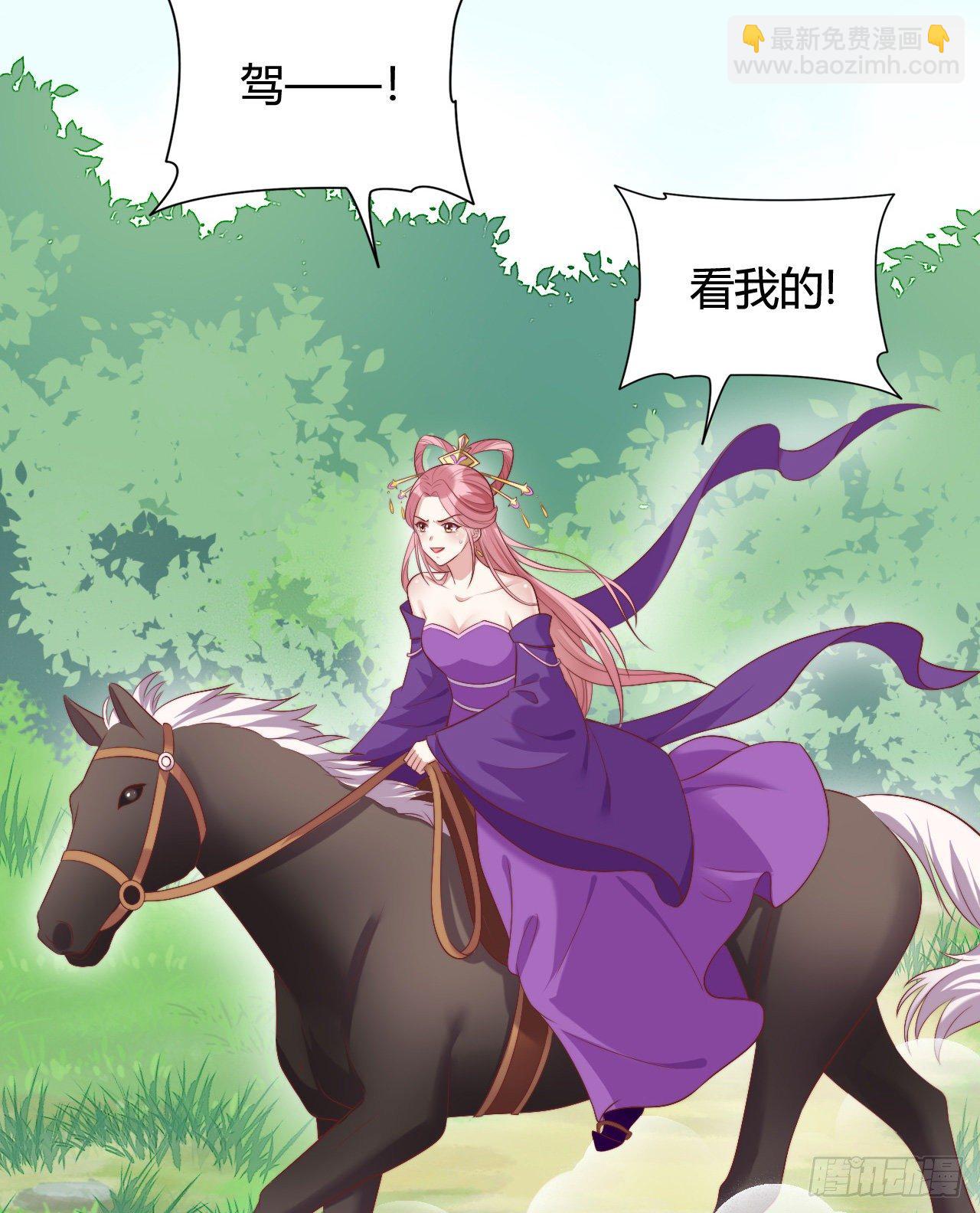 《我在古代养男人》121 英雄救美的机会 第33页