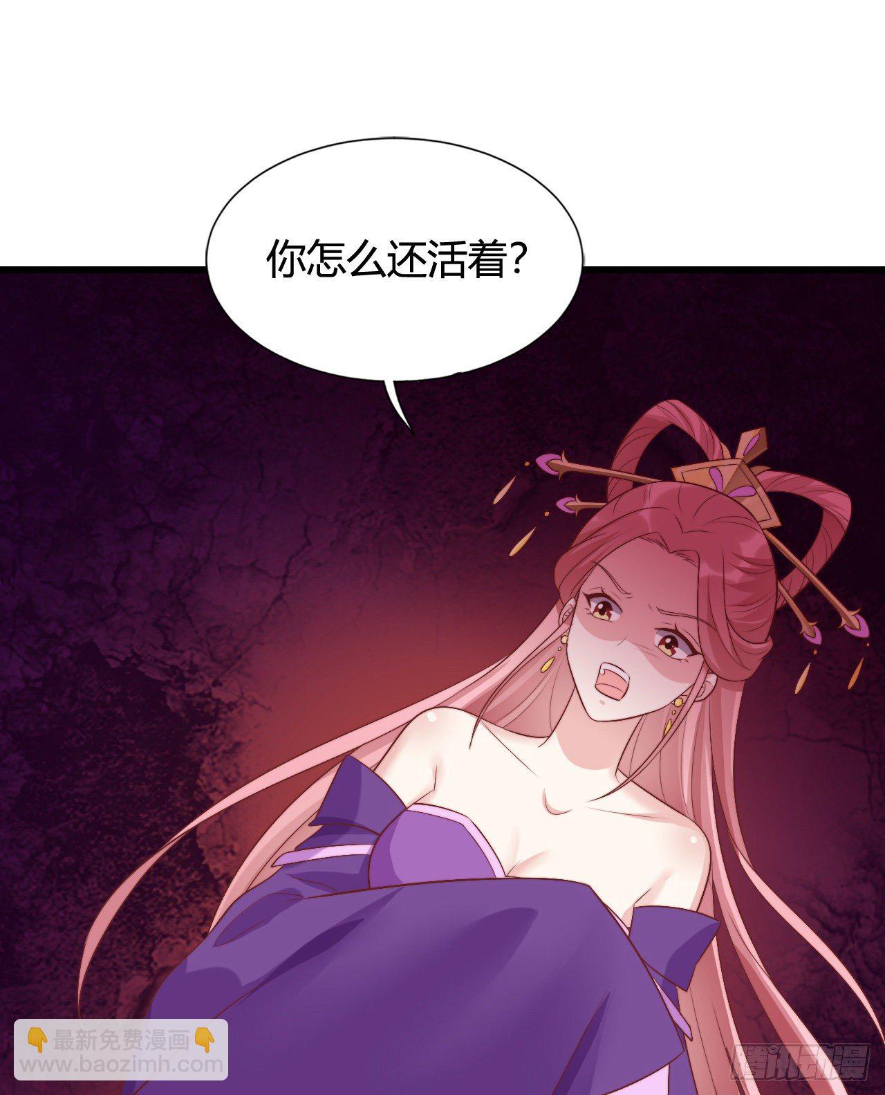 《我在古代养男人》121 英雄救美的机会 第38页