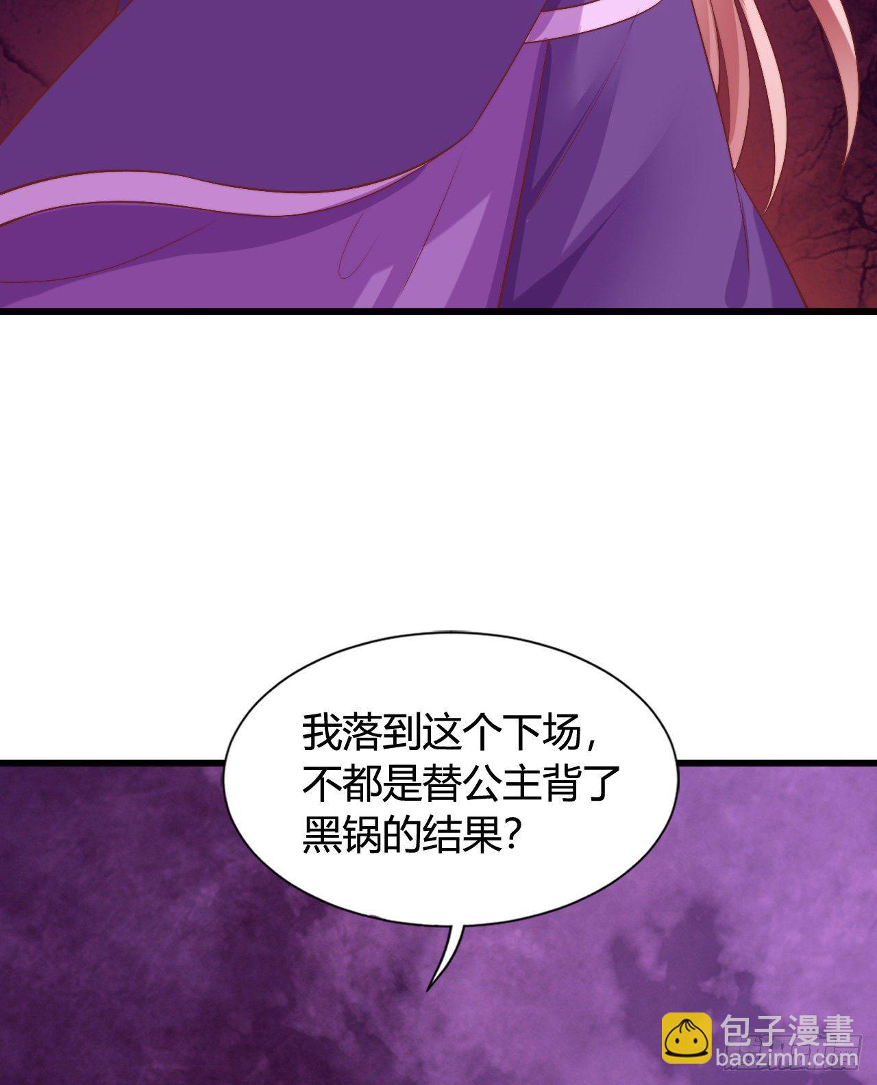 《我在古代养男人》121 英雄救美的机会 第39页