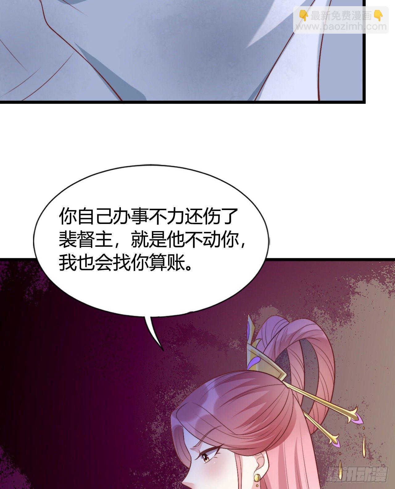 《我在古代养男人》121 英雄救美的机会 第43页