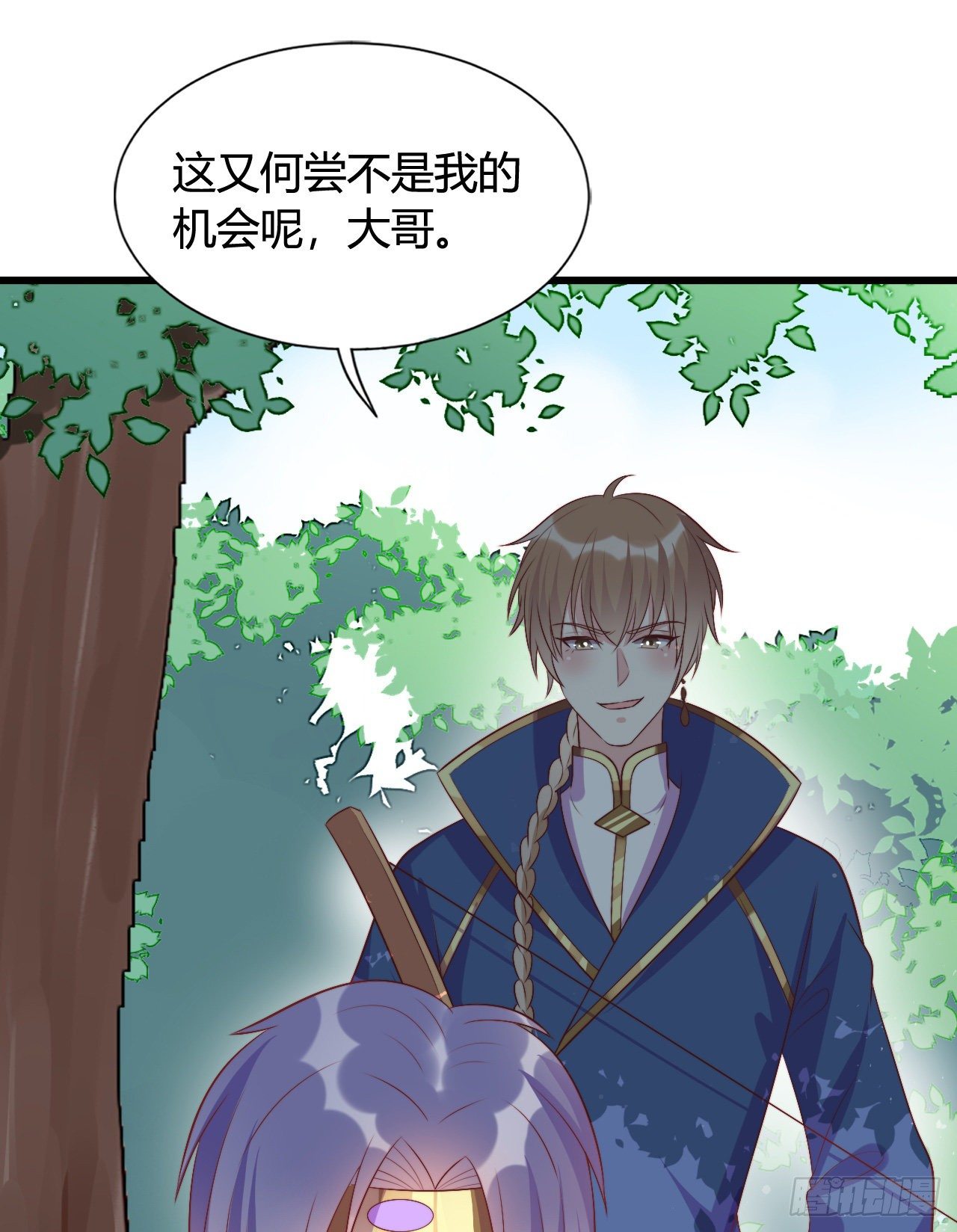 《我在古代养男人》121 英雄救美的机会 第50页