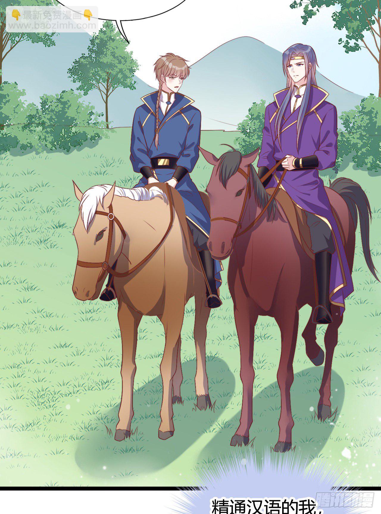 《我在古代养男人》121 英雄救美的机会 第5页