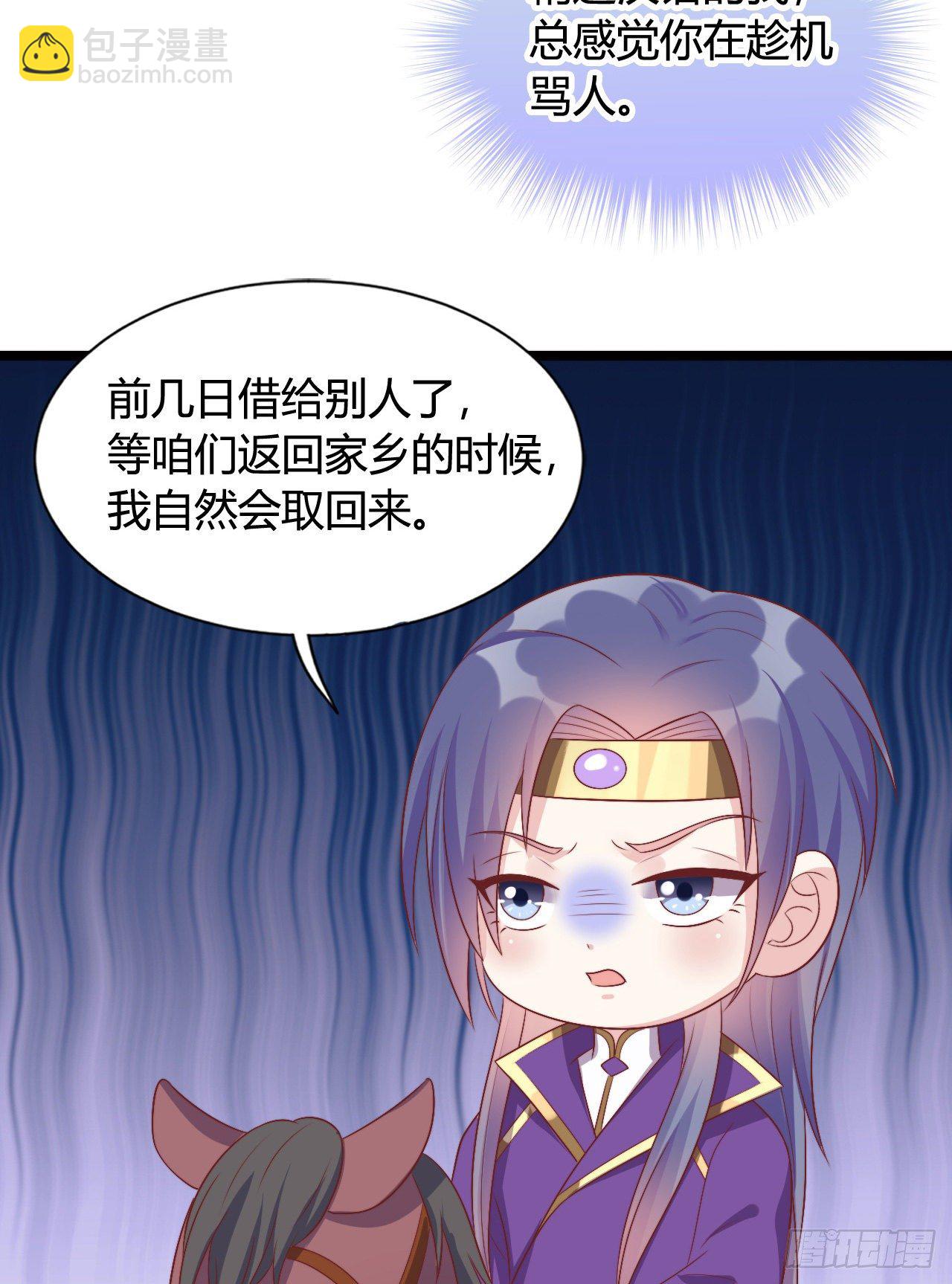 《我在古代养男人》121 英雄救美的机会 第6页
