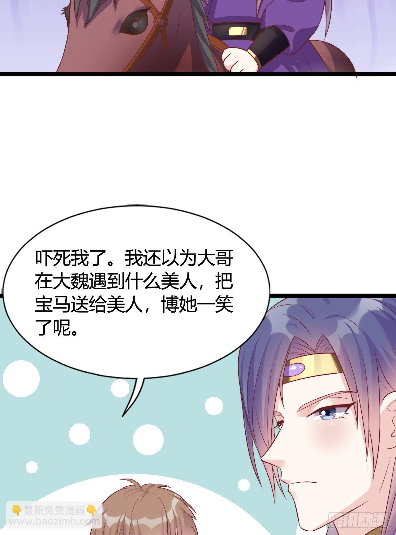 《我在古代养男人》121 英雄救美的机会 第7页