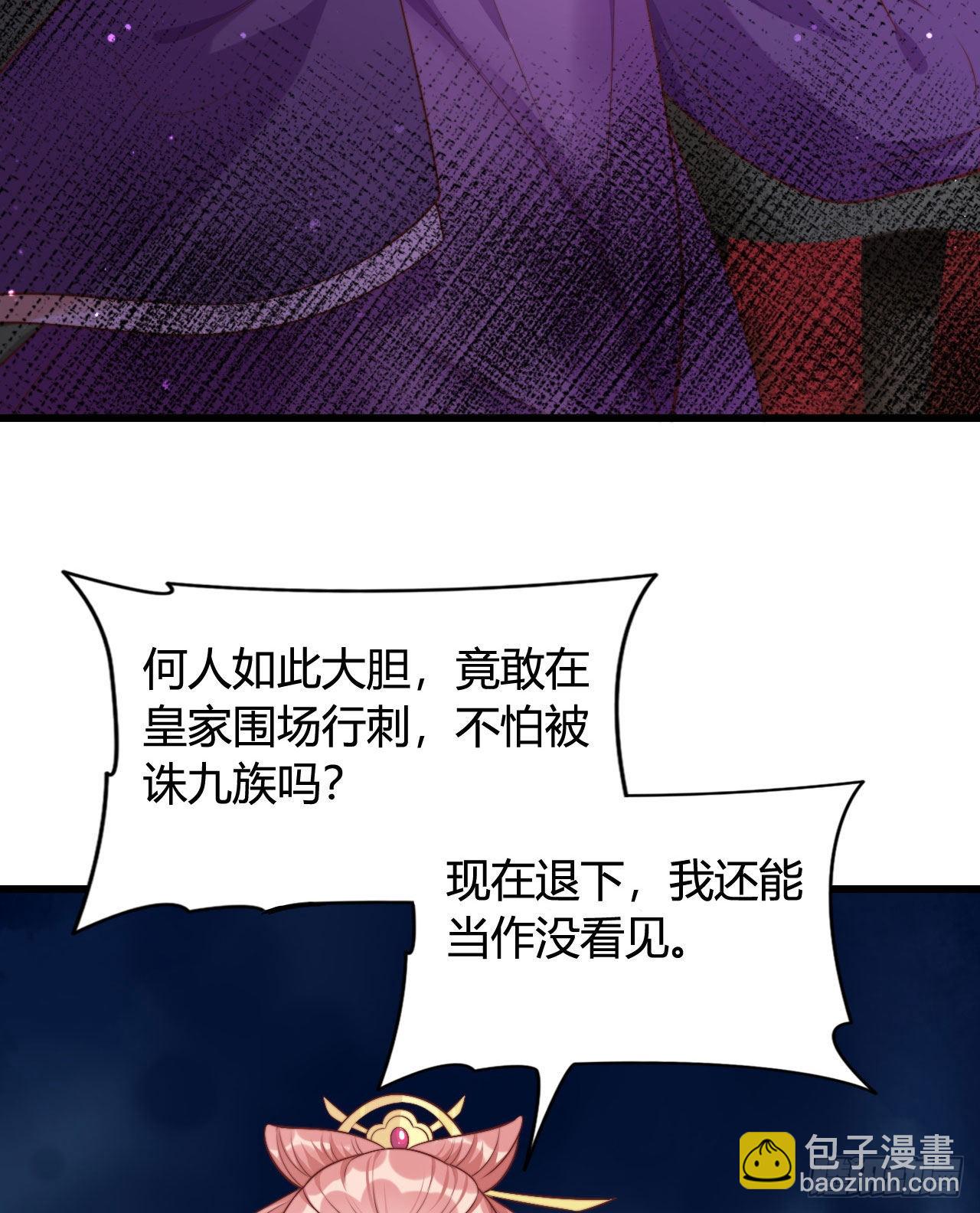 《我在古代养男人》122 解药（第一季完） 第10页
