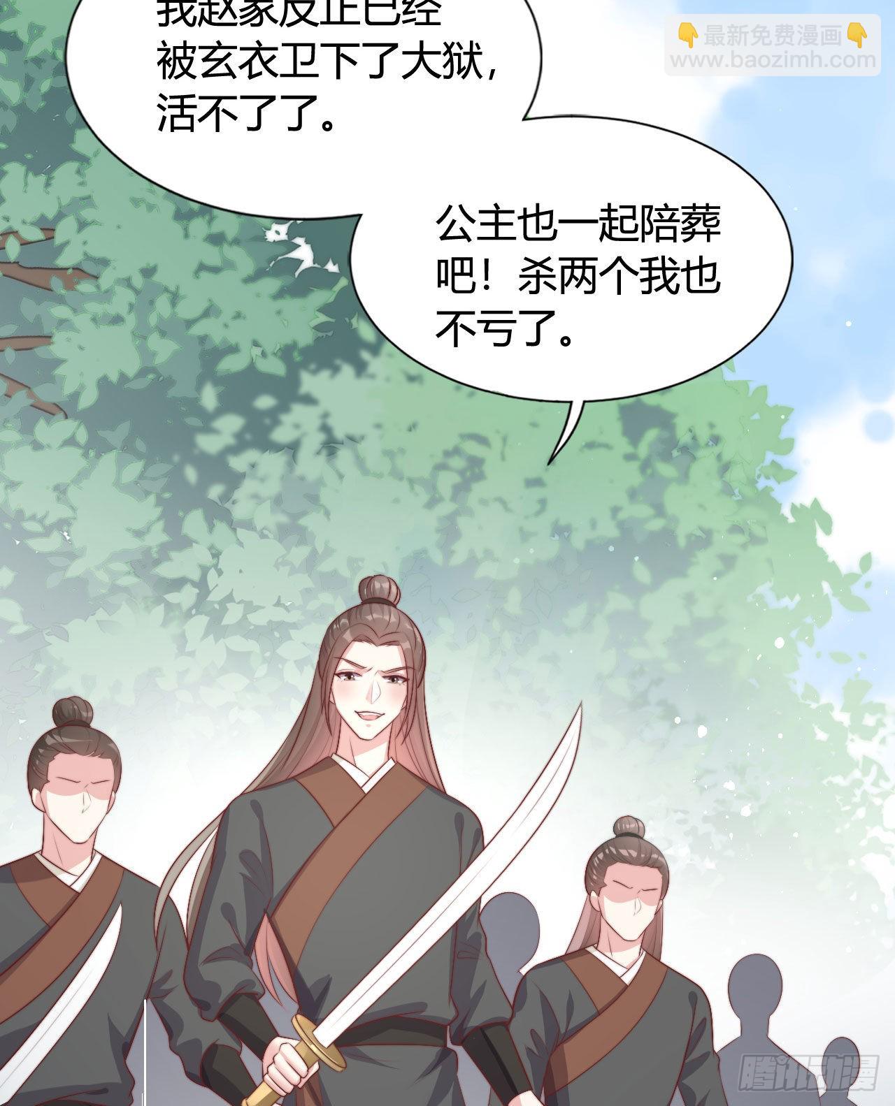 《我在古代养男人》122 解药（第一季完） 第12页