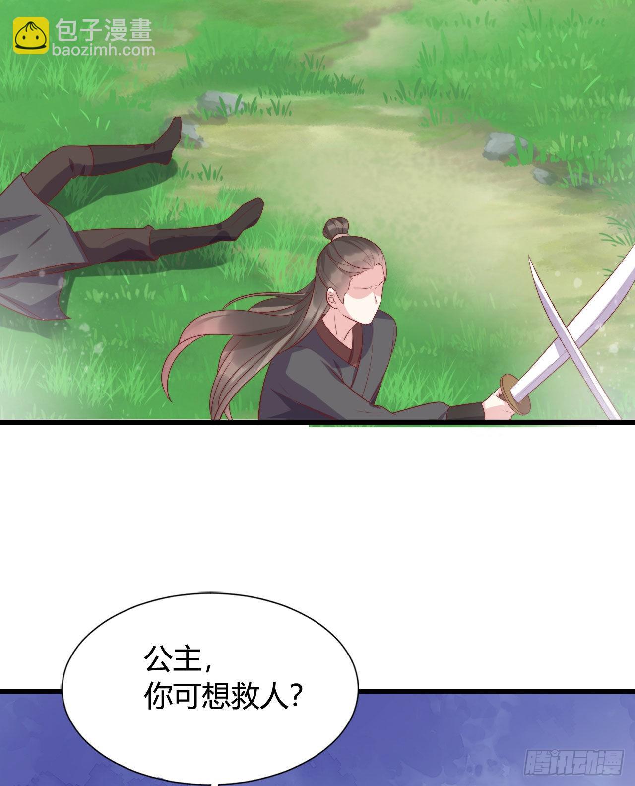 《我在古代养男人》122 解药（第一季完） 第16页