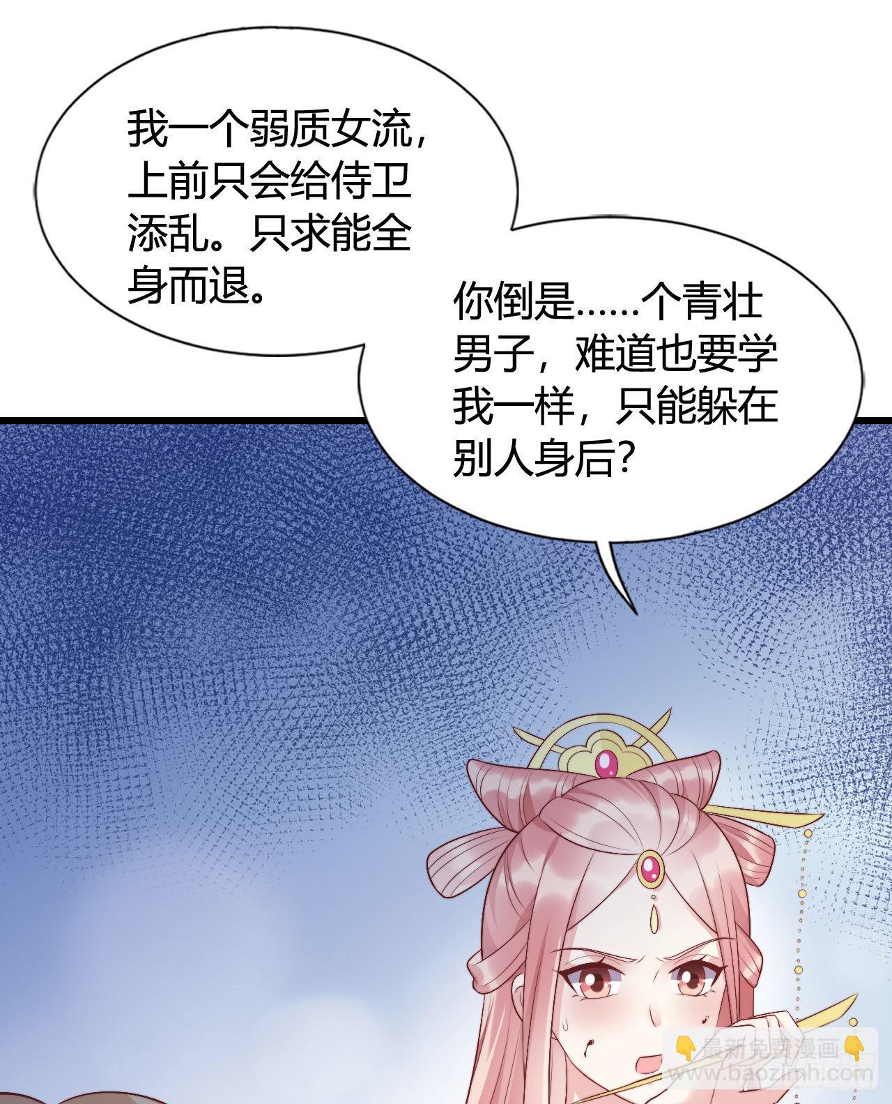 《我在古代养男人》122 解药（第一季完） 第18页