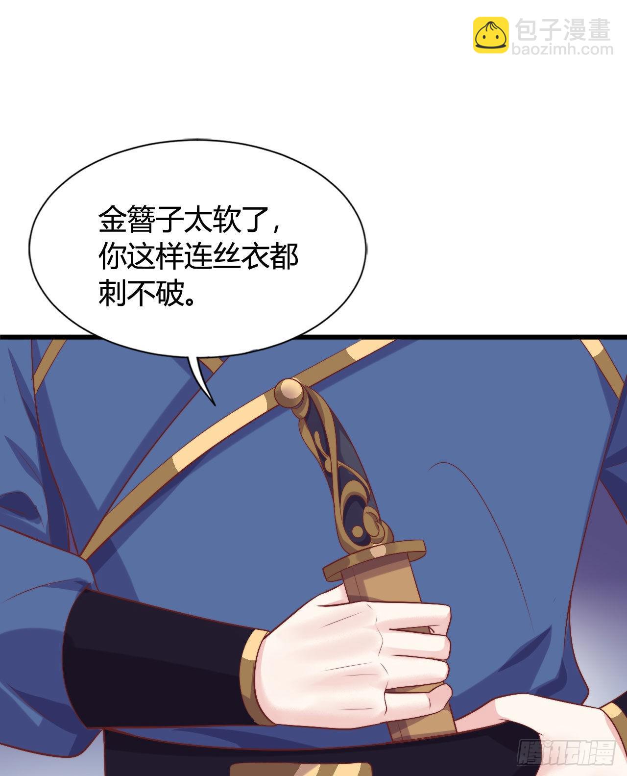 《我在古代养男人》122 解药（第一季完） 第20页