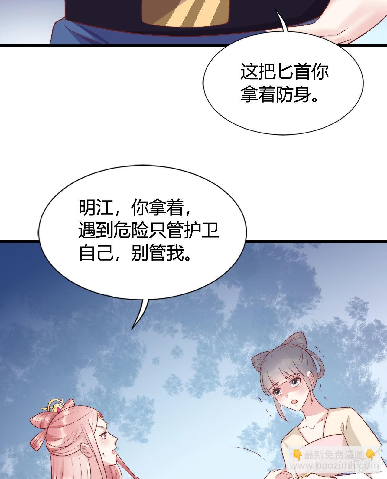 《我在古代养男人》122 解药（第一季完） 第21页
