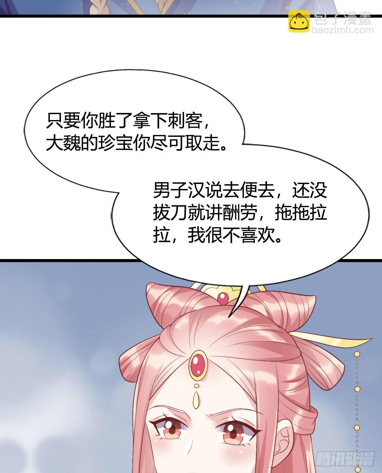 《我在古代养男人》122 解药（第一季完） 第24页